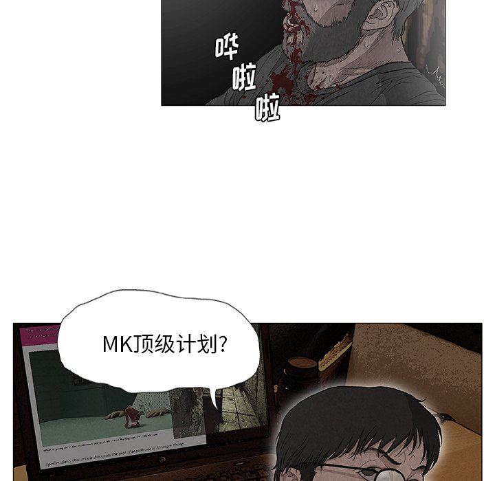 野狗第7话