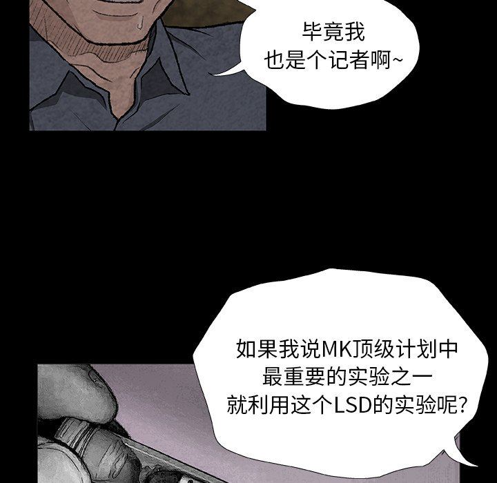 野狗第7話