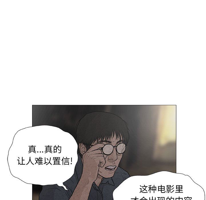 野狗第7话