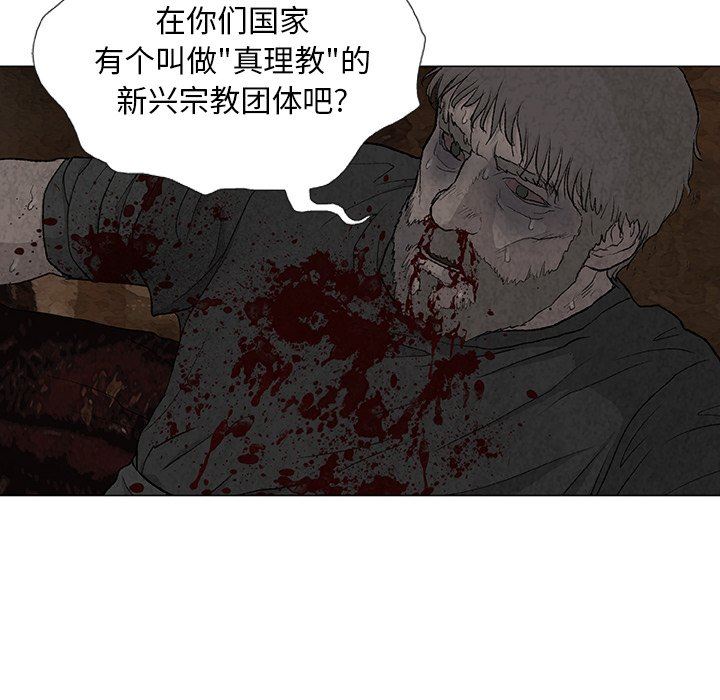 野狗第7话