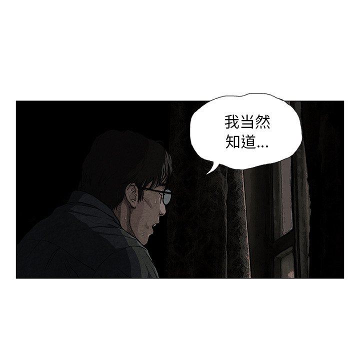 野狗第7话