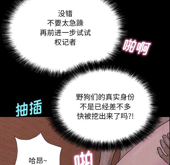 野狗第7话