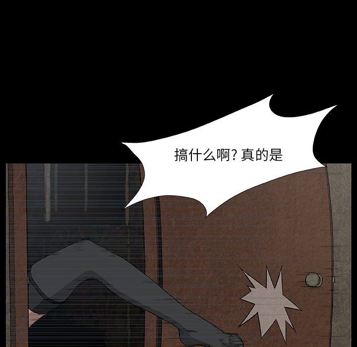 野狗第7话