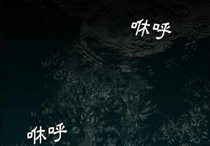 野狗第9话