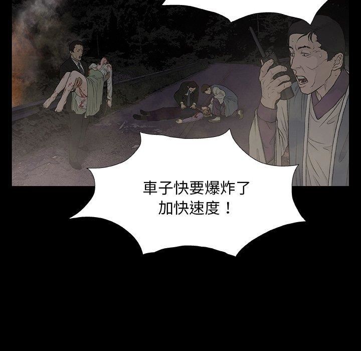 野狗第9话