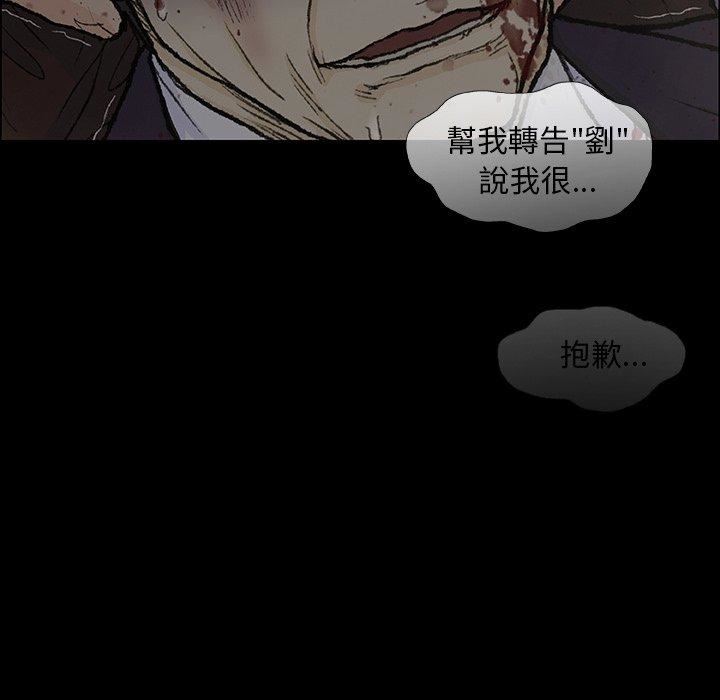 野狗第9话