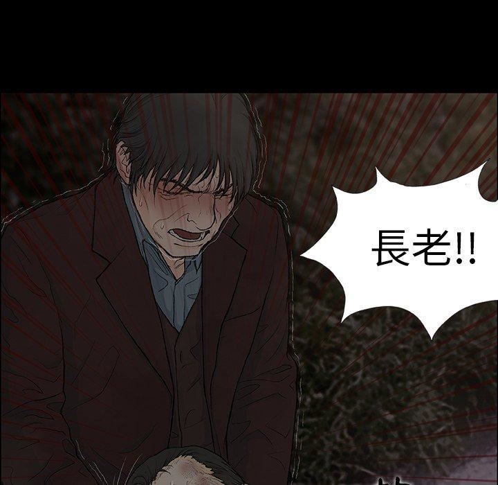 野狗第9话