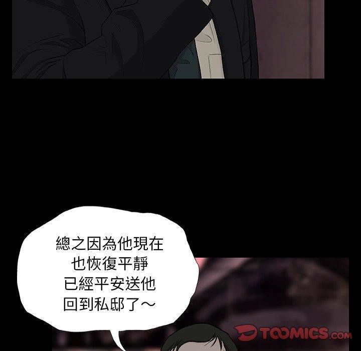 野狗第9话