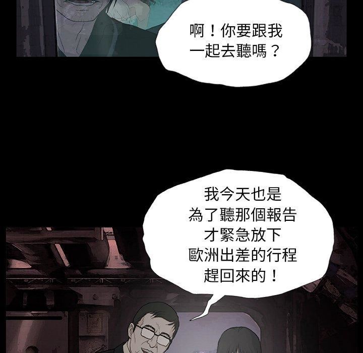 野狗第9话