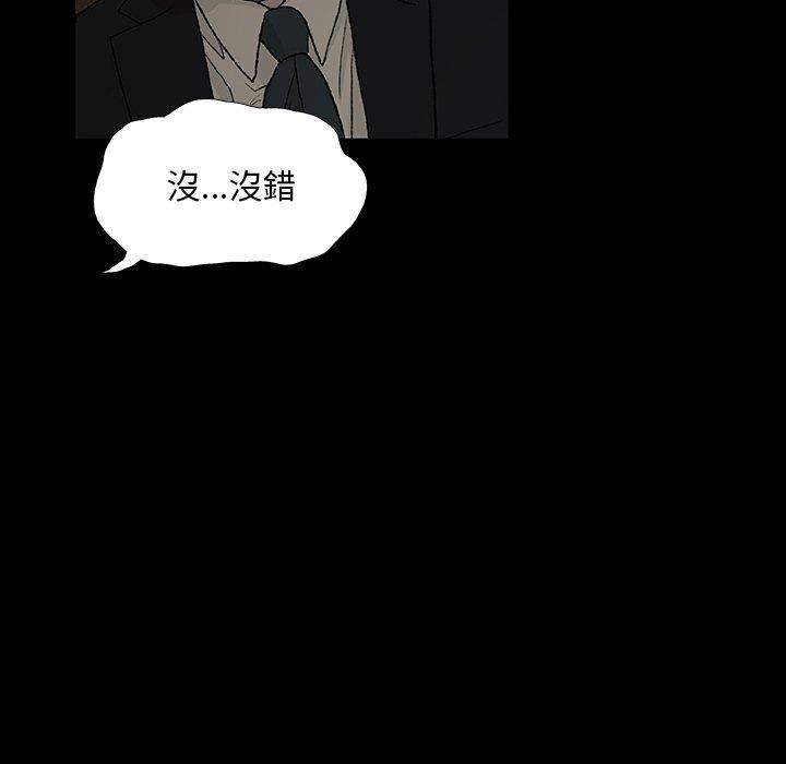 野狗第9话