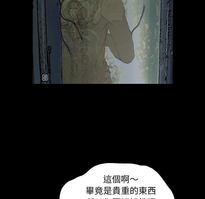 野狗第9话