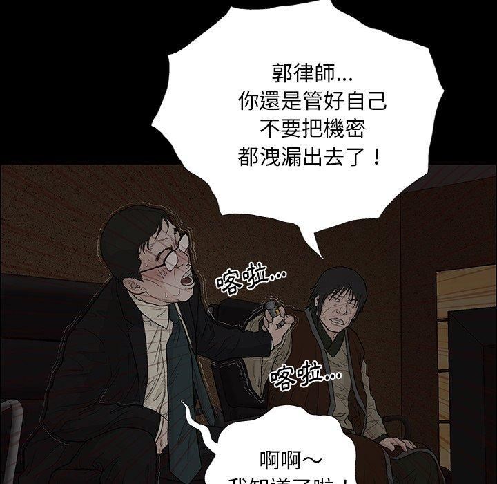 野狗第9话