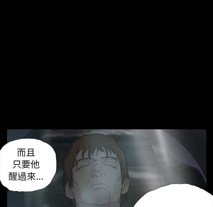 野狗第9话