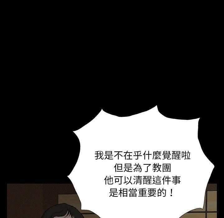 野狗第9话