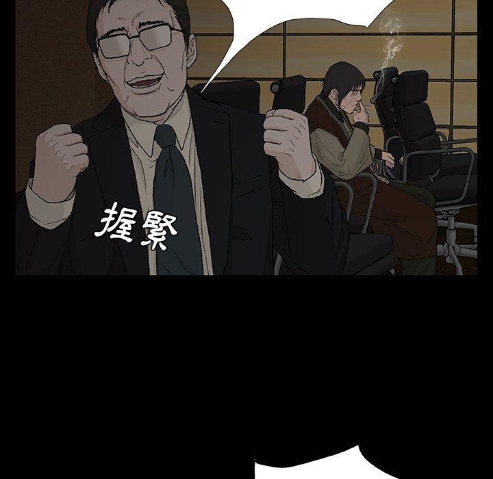 野狗第9话