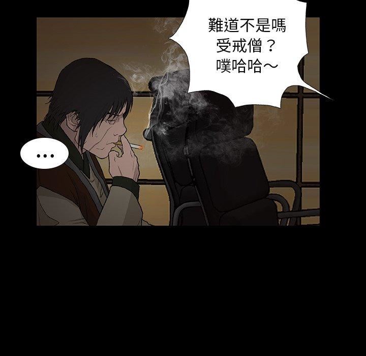 野狗第9話