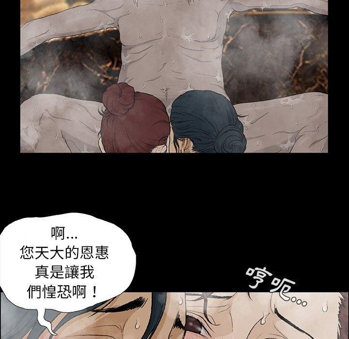 野狗第9话