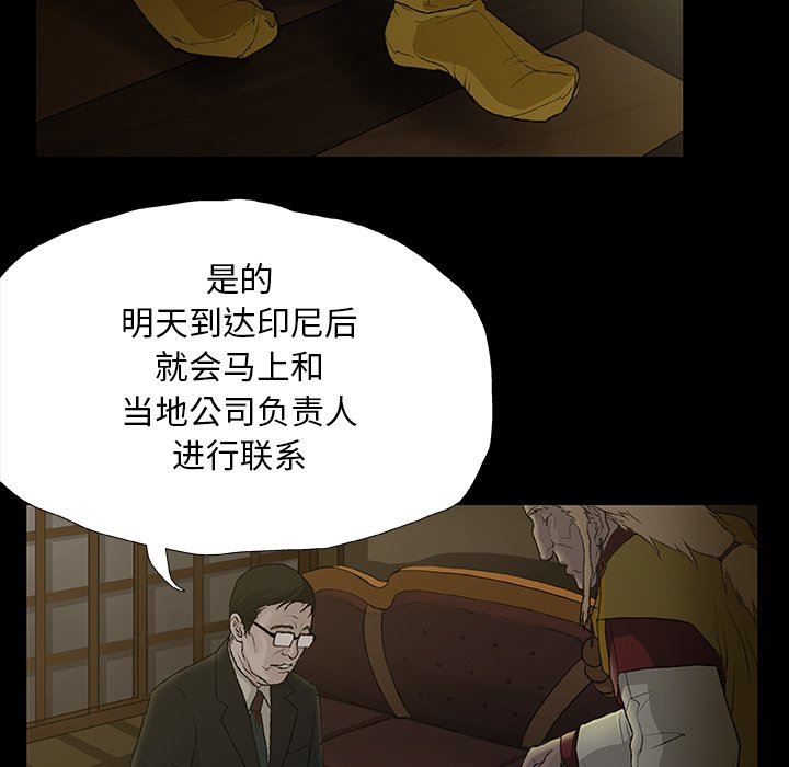 野狗第11話