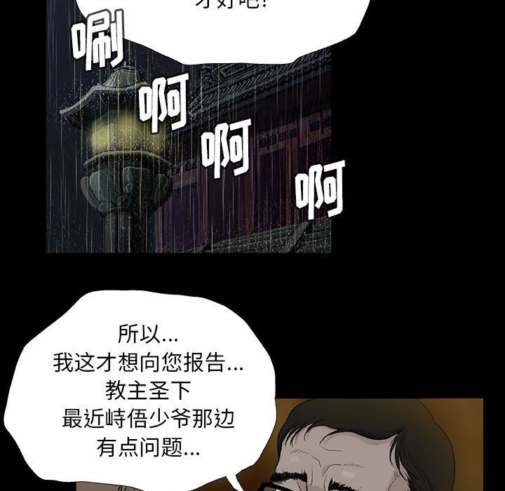 野狗第11话