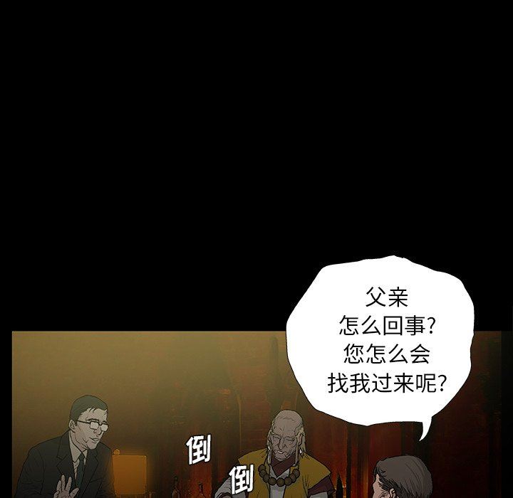野狗第11话