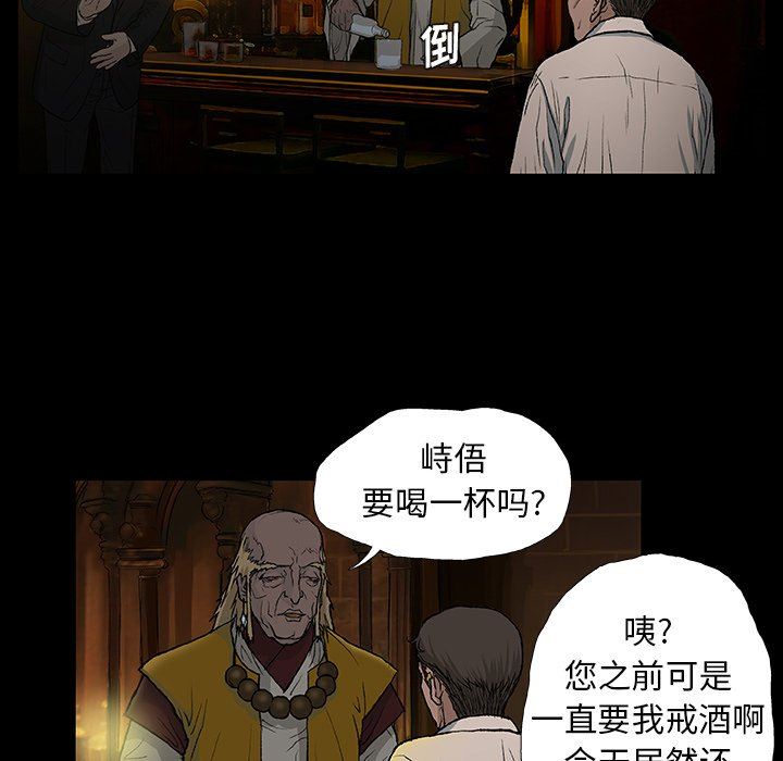 野狗第11话