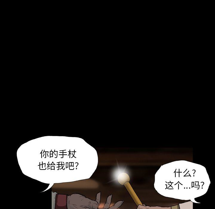 野狗第11话