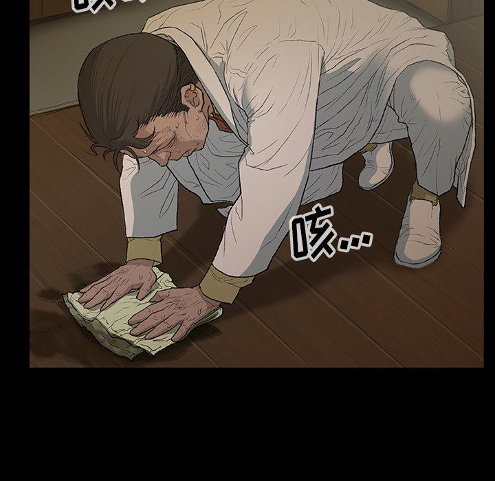 野狗第11话