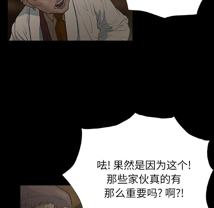野狗第11話