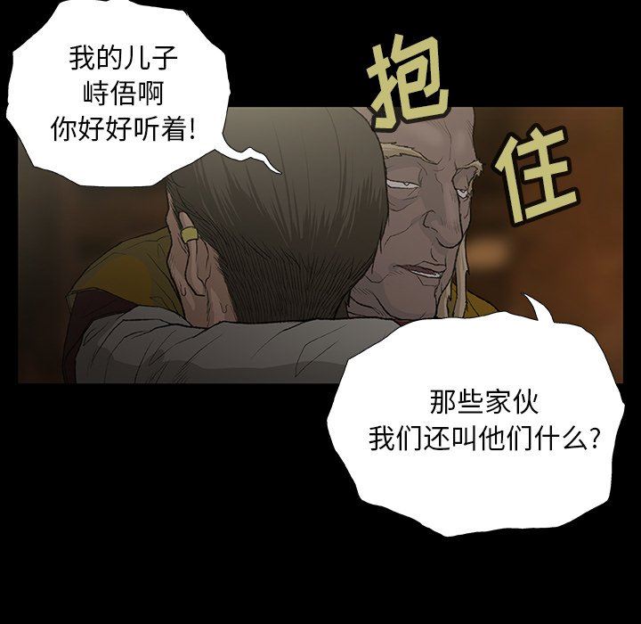 野狗第11话