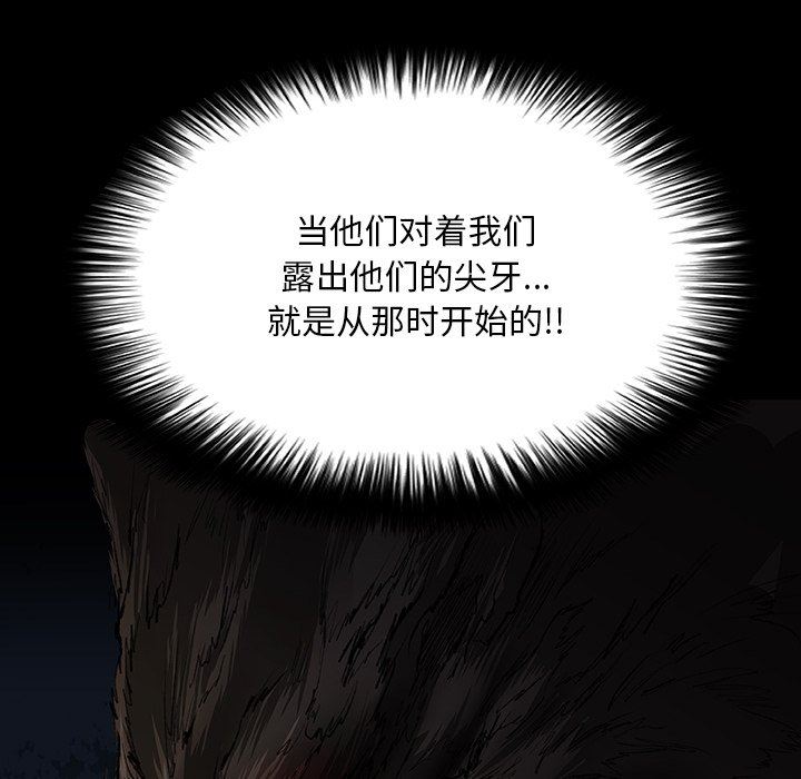野狗第11话