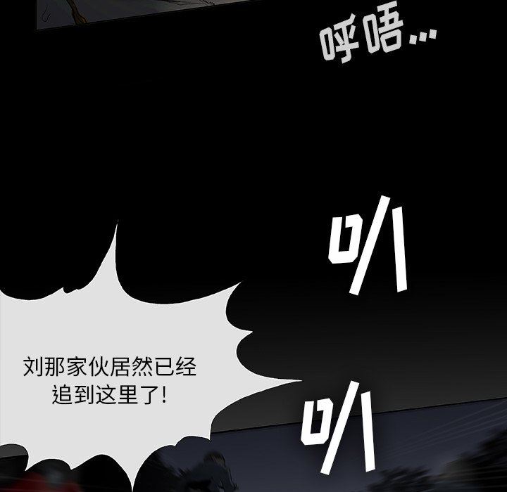 野狗第11话