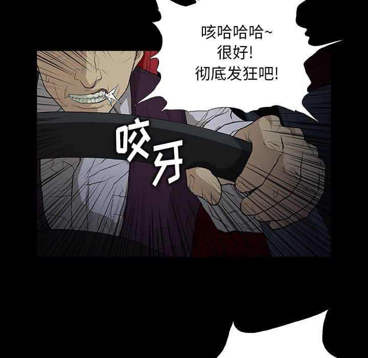 野狗第11话