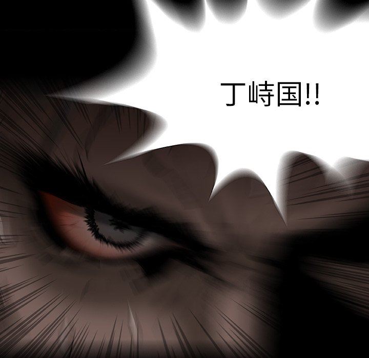 野狗第11话