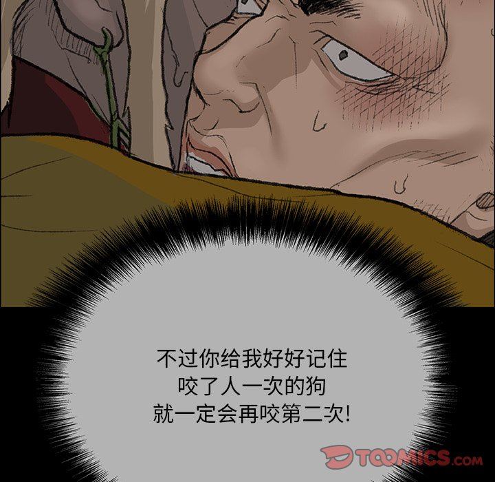 野狗第11话