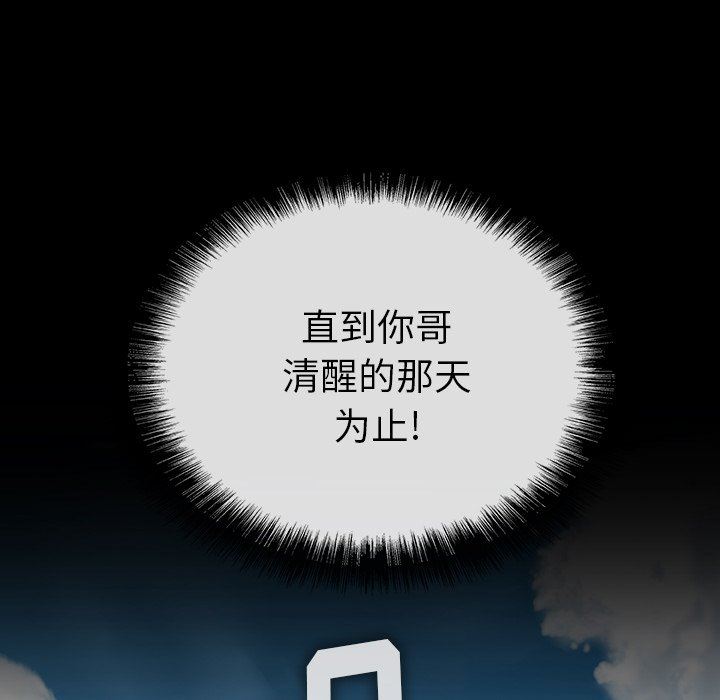野狗第11话
