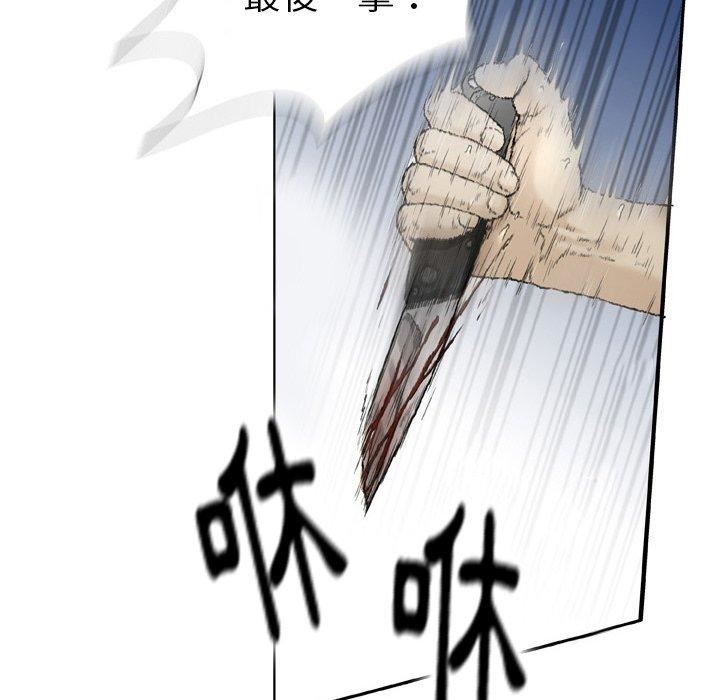 野狗第13話