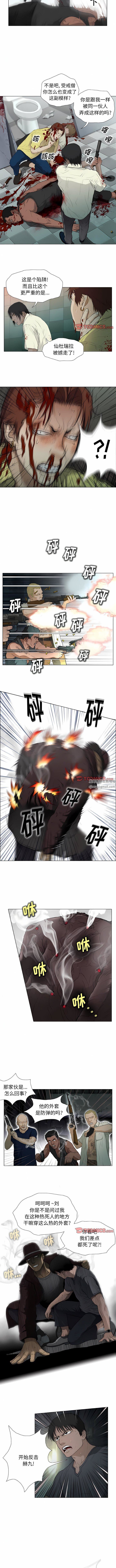 野狗第14话