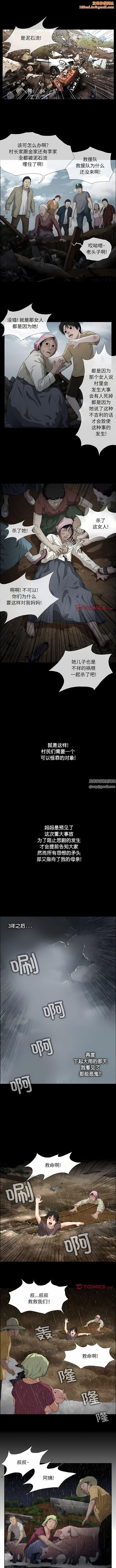 野狗第16话