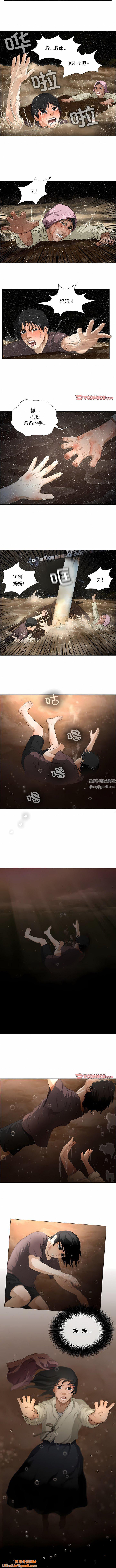 野狗第16话