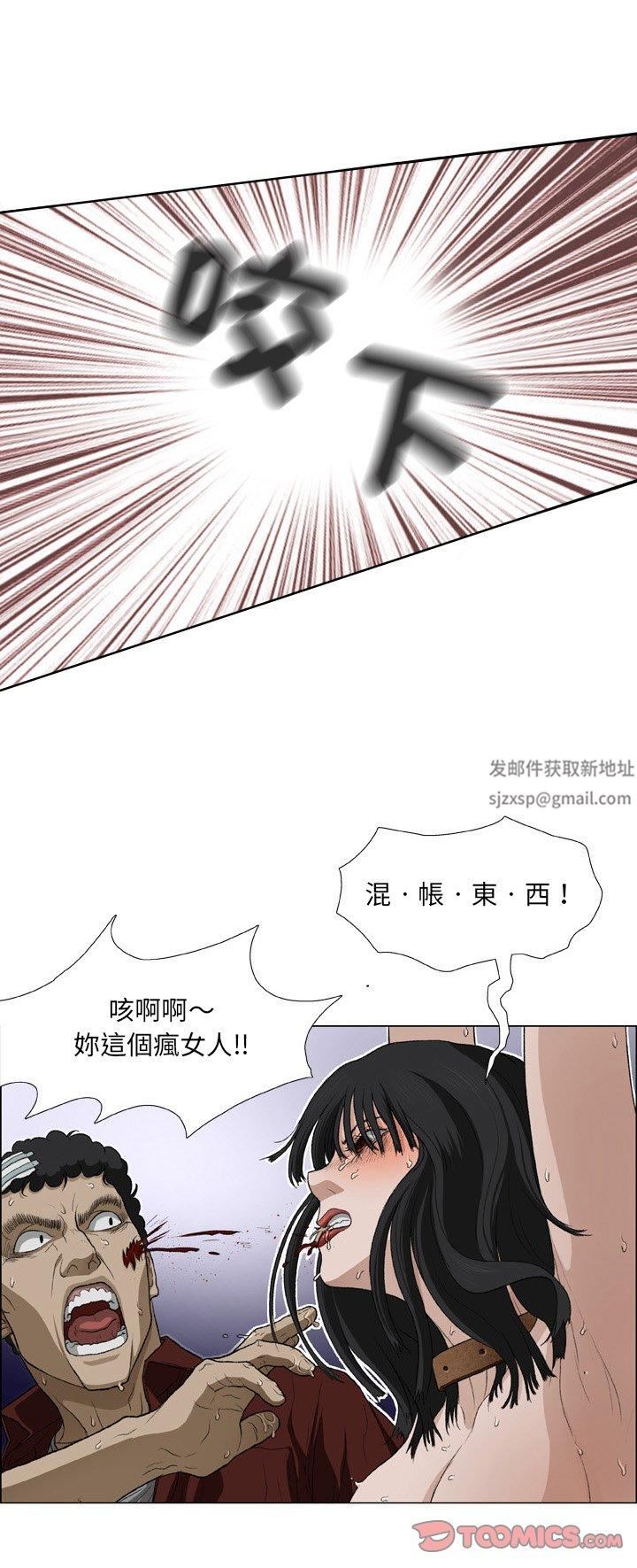 野狗第17话