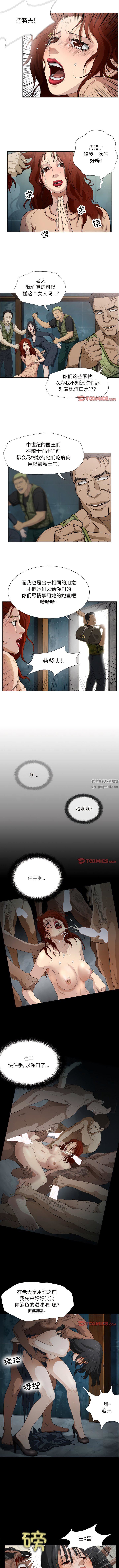 野狗第18话
