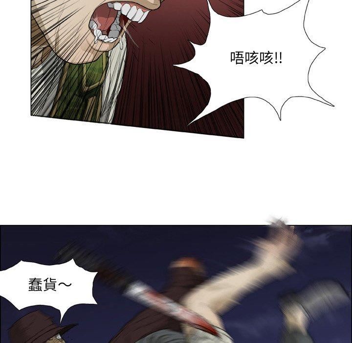 野狗第19话