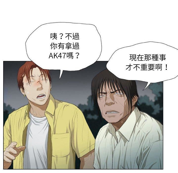 野狗第19话
