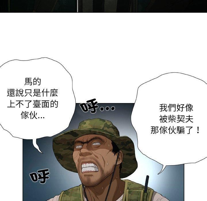 野狗第19话