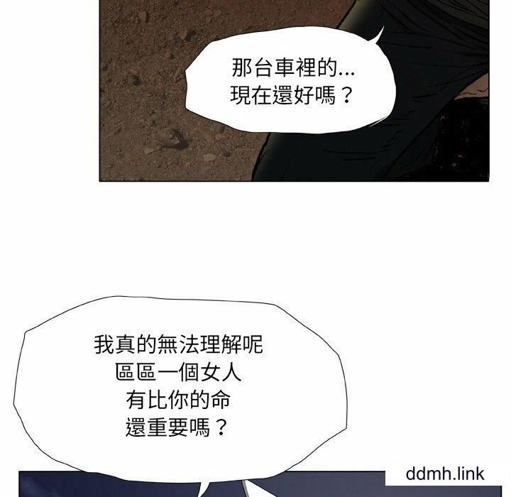 野狗第21话