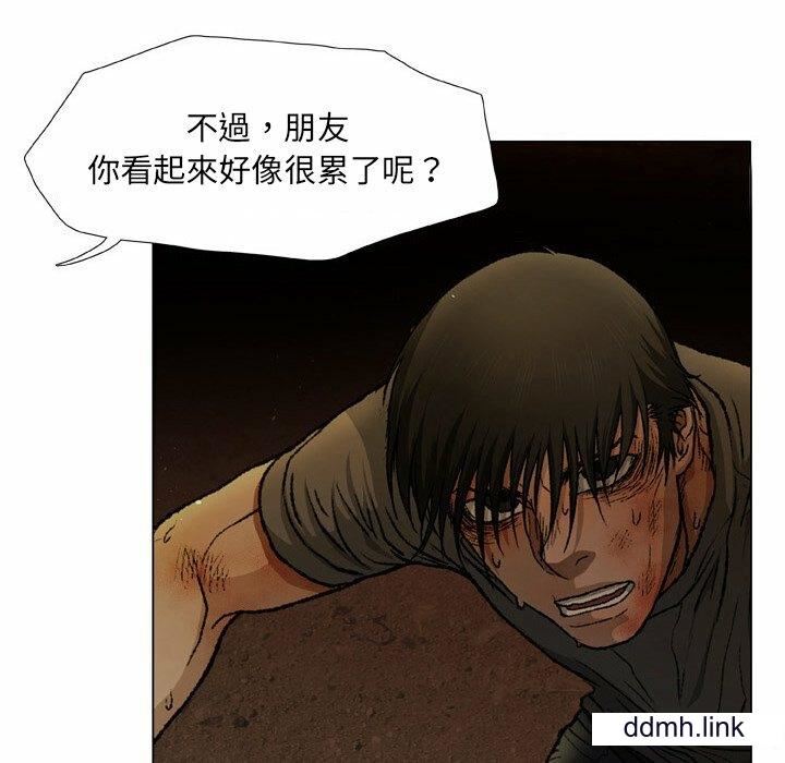 野狗第21话