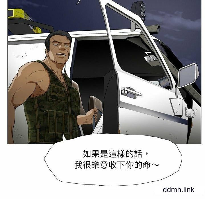 野狗第21话