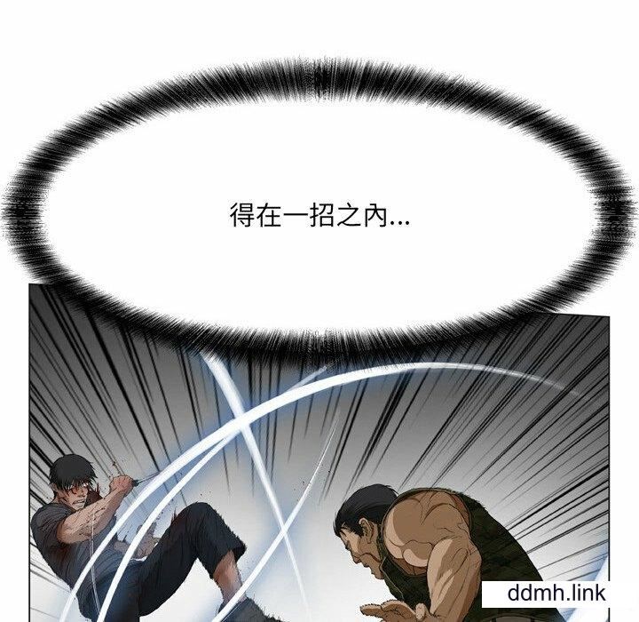 野狗第21话