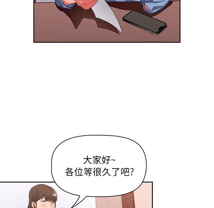 粉丝招募中!第1话