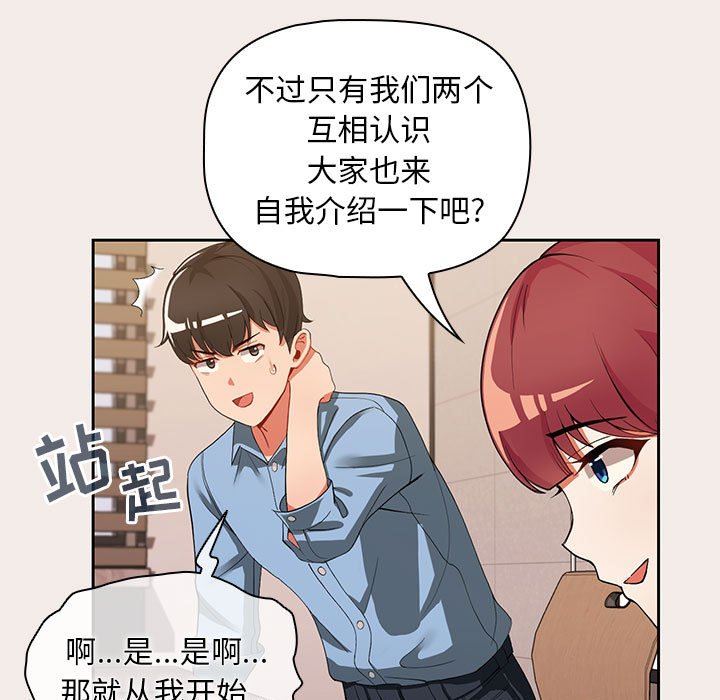 粉絲招募中!第1話